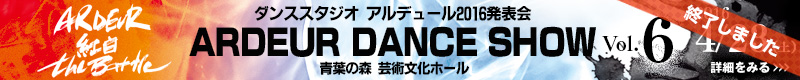 ARDEUR DANCE SHOW Vol.1